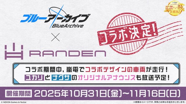 『ブルアカ』次回アプデはワイルドハント尽くし！新イベントや生徒、家具にロケーション追加と盛りだくさん【生放送まとめ】