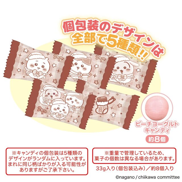 「ちいかわ」クリスマス気分を盛り上げる！個包装のデザインまで可愛い、ホールケーキのような缶とツリー形のお菓子BOXが展開