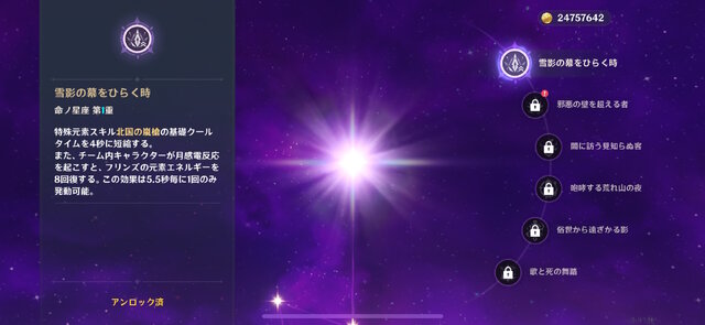 『原神』先行プレイで「フリンズ」の性能を徹底紹介！バリバリ前で殴る月感電アタッカー、1凸から使い勝手が大きく向上