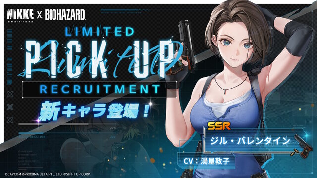 エイダ、ジル、クレアたちが尻を揺らす…！『勝利の女神：NIKKE』×『バイオハザード』コラボキャラの“背中で魅せる射撃モーション”お披露目