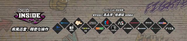 ネモ選手らプロゲーマーとの対戦&サイン会！最新アケコン展示など、「TGS2025」Brook Gamingブースが格ゲー尽くし