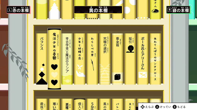 【特集】読書の秋がやってきた！きっと本が読みたくなる、図書館から書店経営まで本をテーマにまつわるおすすめタイトル5選