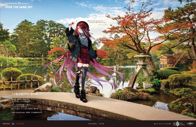 自分が住む都道府県はどのサーヴァント？『FGO』全国縦断の新聞企画「OVER THE SAME SKY」東海・北陸エリアのイラストひとまとめ