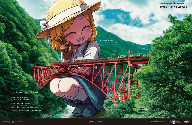 自分が住む都道府県はどのサーヴァント？『FGO』全国縦断の新聞企画「OVER THE SAME SKY」東海・北陸エリアのイラストひとまとめ