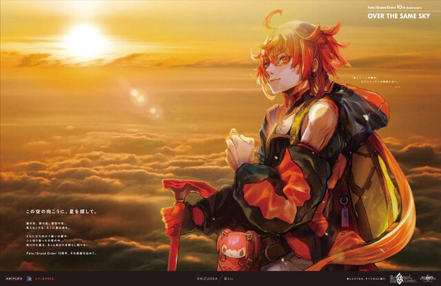 自分が住む都道府県はどのサーヴァント？『FGO』全国縦断の新聞企画「OVER THE SAME SKY」東海・北陸エリアのイラストひとまとめ
