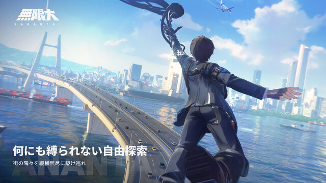 想像以上のアニメ調GTA…！都市型オープンワールドRPG『無限大ANANTA』約7分の最新ゲームプレイトレイラー公開