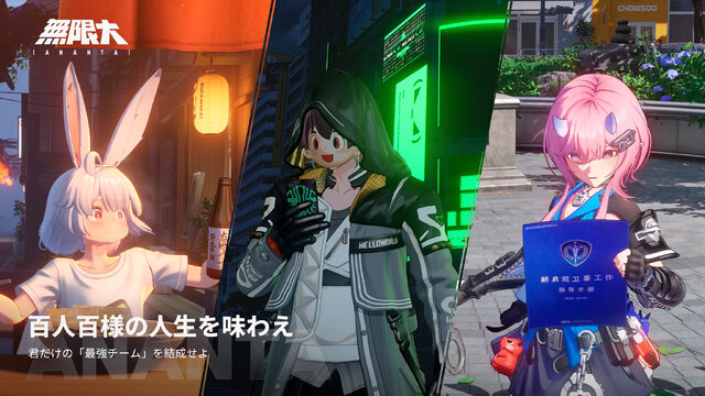 想像以上のアニメ調GTA…！都市型オープンワールドRPG『無限大ANANTA』約7分の最新ゲームプレイトレイラー公開