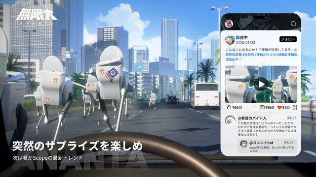 想像以上のアニメ調GTA…！都市型オープンワールドRPG『無限大ANANTA』約7分の最新ゲームプレイトレイラー公開