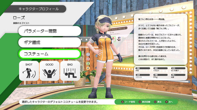 『みんなのGOLF WORLD』先行プレイも体験し製品版を約50時間プレイした今、正直に思うこと