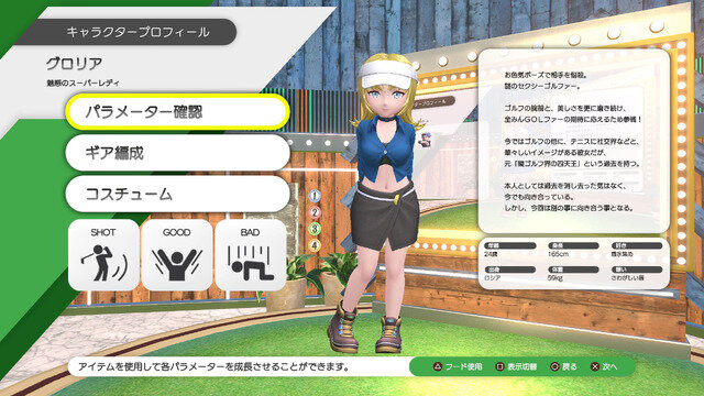 『みんなのGOLF WORLD』先行プレイも体験し製品版を約50時間プレイした今、正直に思うこと
