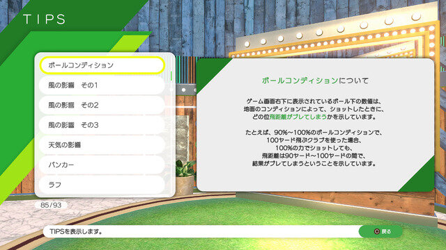 『みんなのGOLF WORLD』先行プレイも体験し製品版を約50時間プレイした今、正直に思うこと