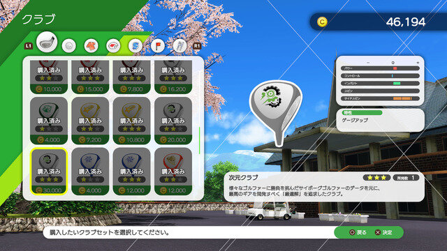 『みんなのGOLF WORLD』先行プレイも体験し製品版を約50時間プレイした今、正直に思うこと