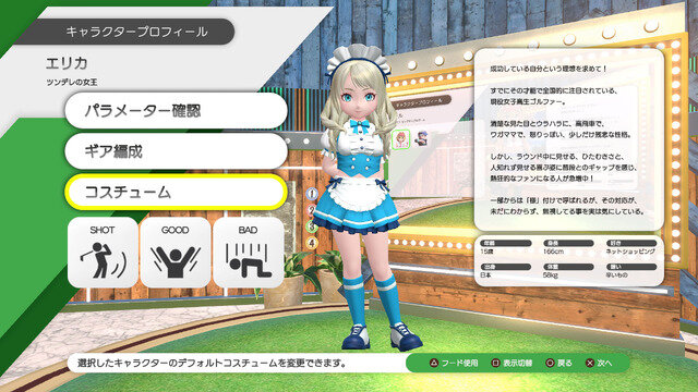 『みんなのGOLF WORLD』先行プレイも体験し製品版を約50時間プレイした今、正直に思うこと