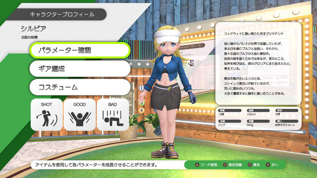 『みんなのGOLF WORLD』先行プレイも体験し製品版を約50時間プレイした今、正直に思うこと
