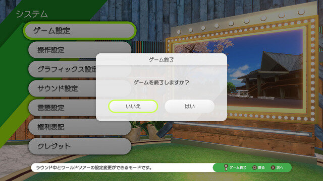 『みんなのGOLF WORLD』先行プレイも体験し製品版を約50時間プレイした今、正直に思うこと