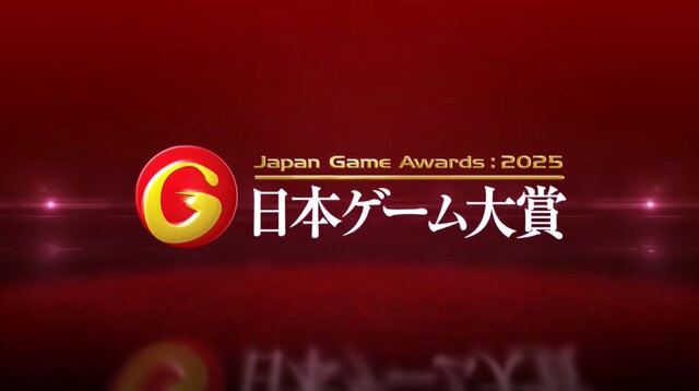 「日本ゲーム大賞2025」大賞は『メタファー：リファンタジオ』！優秀賞全11タイトル含む、受賞作品ひとまとめ