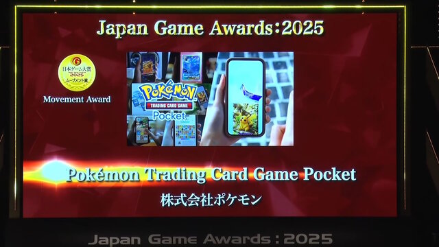 「日本ゲーム大賞2025」大賞は『メタファー：リファンタジオ』！優秀賞全11タイトル含む、受賞作品ひとまとめ