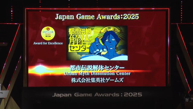 「日本ゲーム大賞2025」大賞は『メタファー：リファンタジオ』！優秀賞全11タイトル含む、受賞作品ひとまとめ