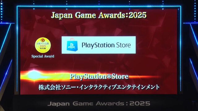 「日本ゲーム大賞2025」大賞は『メタファー：リファンタジオ』！優秀賞全11タイトル含む、受賞作品ひとまとめ