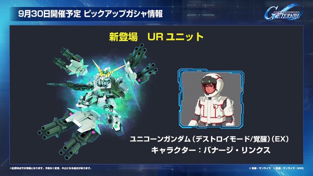 ゴッドガンダムの5機揃った「シャッフル同盟拳」は必見！『Gジェネ エターナル』次回ガシャで「ユニコーン」「F91」など新機体続々