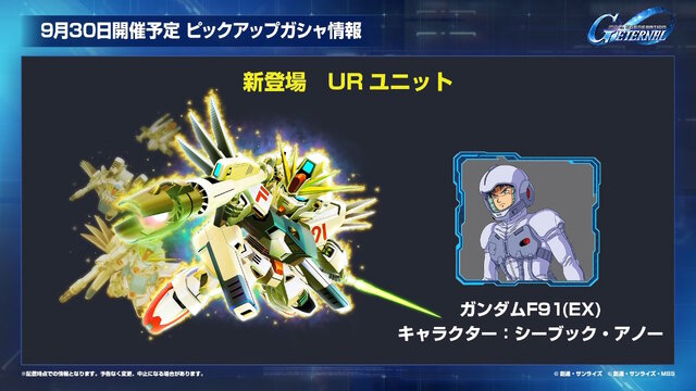 ゴッドガンダムの5機揃った「シャッフル同盟拳」は必見！『Gジェネ エターナル』次回ガシャで「ユニコーン」「F91」など新機体続々
