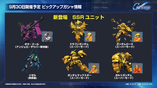 ゴッドガンダムの5機揃った「シャッフル同盟拳」は必見！『Gジェネ エターナル』次回ガシャで「ユニコーン」「F91」など新機体続々