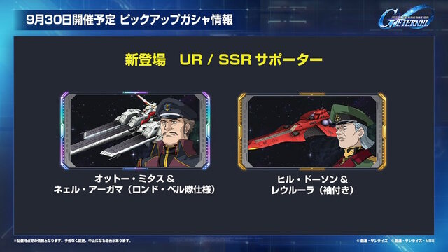 ゴッドガンダムの5機揃った「シャッフル同盟拳」は必見！『Gジェネ エターナル』次回ガシャで「ユニコーン」「F91」など新機体続々