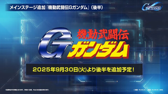 『Gジェネ エターナル』ガンダムUC、閃光のハサウェイ、0083第2弾など5作品が順次参戦へ！それぞれの開発可能ユニットも一部公開