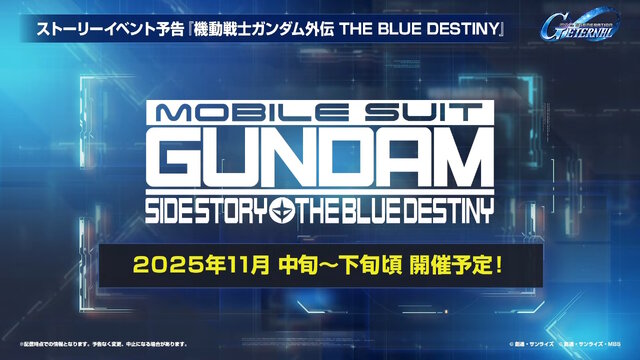 『Gジェネ エターナル』ガンダムUC、閃光のハサウェイ、0083第2弾など5作品が順次参戦へ！それぞれの開発可能ユニットも一部公開