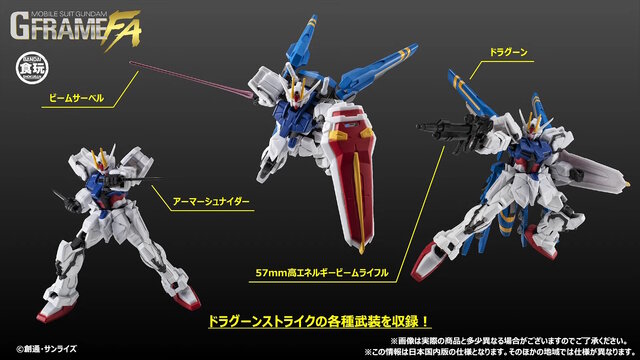 ガンダムSEED～DESTINYを繋ぐ機体「ドラグーンストライク」がGフレームFAで立体化！ドラグーン展開状態やバッテリー着脱ギミックも再現