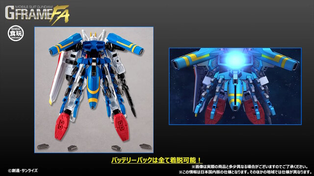 ガンダムSEED～DESTINYを繋ぐ機体「ドラグーンストライク」がGフレームFAで立体化！ドラグーン展開状態やバッテリー着脱ギミックも再現