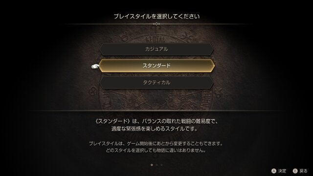 『FFT イヴァリース クロニクルズ』名作SRPGの“面白さ”は令和でも色褪せず！“変わらぬ魅力”とそれを支える“システムの変化”の相乗効果【プレイレポ】