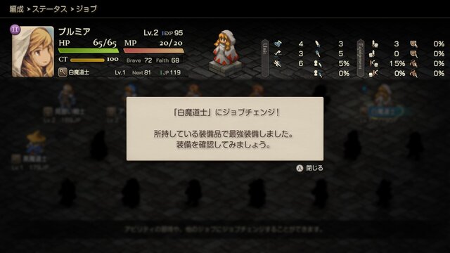 『FFT イヴァリース クロニクルズ』名作SRPGの“面白さ”は令和でも色褪せず！“変わらぬ魅力”とそれを支える“システムの変化”の相乗効果【プレイレポ】