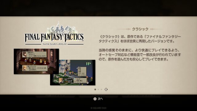 『FFT イヴァリース クロニクルズ』名作SRPGの“面白さ”は令和でも色褪せず！“変わらぬ魅力”とそれを支える“システムの変化”の相乗効果【プレイレポ】