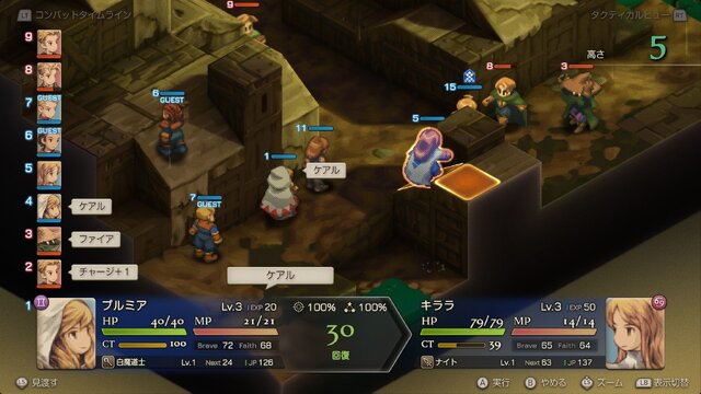 『FFT イヴァリース クロニクルズ』名作SRPGの“面白さ”は令和でも色褪せず！“変わらぬ魅力”とそれを支える“システムの変化”の相乗効果【プレイレポ】