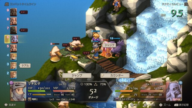 『FFT イヴァリース クロニクルズ』名作SRPGの“面白さ”は令和でも色褪せず！“変わらぬ魅力”とそれを支える“システムの変化”の相乗効果【プレイレポ】