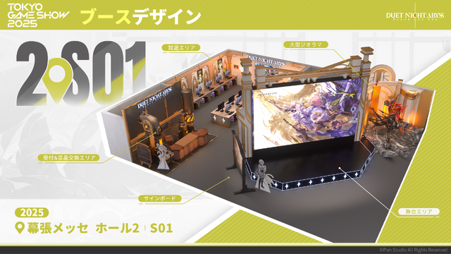 “ガチャ廃止”の新作『デュエットナイトアビス』TGS2025出展情報一挙紹介！声優生トークショーやコスプレイヤー出演など盛り沢山