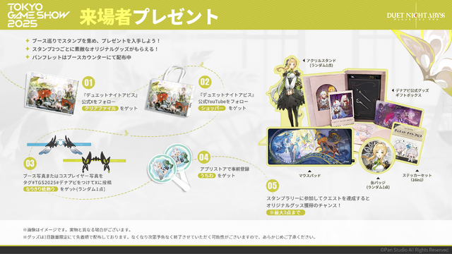 “ガチャ廃止”の新作『デュエットナイトアビス』TGS2025出展情報一挙紹介！声優生トークショーやコスプレイヤー出演など盛り沢山