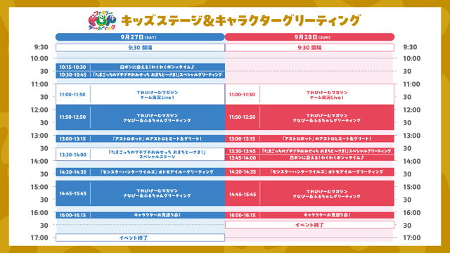 「TGS2025」親子で楽しめる無料入場エリア「ファミリーゲームパーク」詳細公開！人気タイトルの試遊やゲーム制作体験、ノベルティ配布も