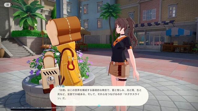 HoYoverse最新作『崩壊：ネクサスアニマ』は過去作キャラ大集合のお祭りゲー…だけじゃない！ アニマの育成・戦略が奥深い単体でも楽しめる一作【先行プレイレポ】