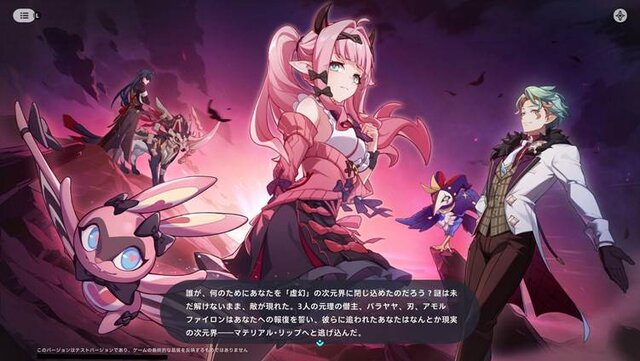 HoYoverse最新作『崩壊：ネクサスアニマ』は過去作キャラ大集合のお祭りゲー…だけじゃない！ アニマの育成・戦略が奥深い単体でも楽しめる一作【先行プレイレポ】