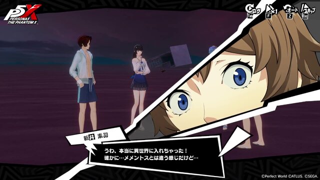 『ペルソナ5: The Phantom X』夏イベント開催中！水着姿の“クローザー”が祝福属性アタッカーとして実装へ