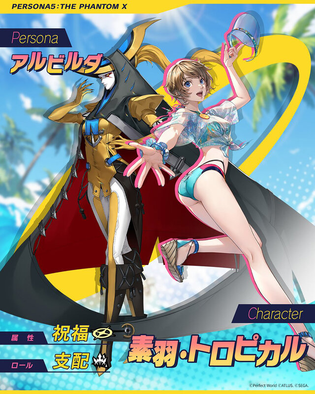 『ペルソナ5: The Phantom X』夏イベント開催中！水着姿の“クローザー”が祝福属性アタッカーとして実装へ