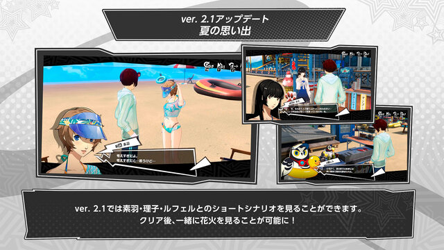 『ペルソナ5: The Phantom X』夏イベント開催中！水着姿の“クローザー”が祝福属性アタッカーとして実装へ