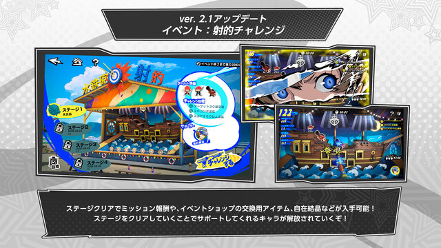 『ペルソナ5: The Phantom X』夏イベント開催中！水着姿の“クローザー”が祝福属性アタッカーとして実装へ