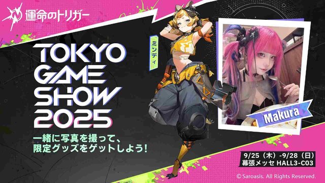 新作ヒーローバトロワ『運命のトリガー』がTGS2025に出展！獅白ぼたん、アキロゼなど人気配信者が参戦するエキシビションマッチも開催