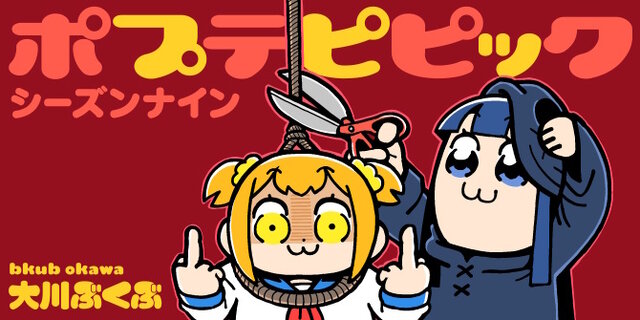 「オリジナリティあふれる名作マンガが読みたい？」漫画「ポプテピピック」桜井政博氏の「こりゃあ『マリオカート』でよいですね」をパロディ