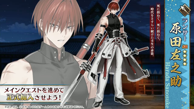 『FGO』新サーヴァント「河上彦斎」「藤堂平助」「原田左之助」発表！幕末の英雄たちが“大人斬り時代”に集う―さらに“正体不明のもう1騎”も後日登場