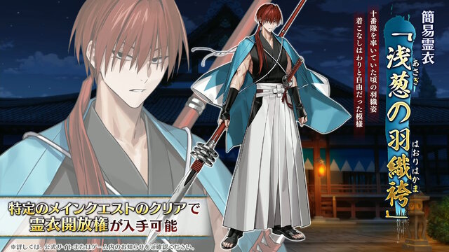 『FGO』新サーヴァント「河上彦斎」「藤堂平助」「原田左之助」発表！幕末の英雄たちが“大人斬り時代”に集う―さらに“正体不明のもう1騎”も後日登場