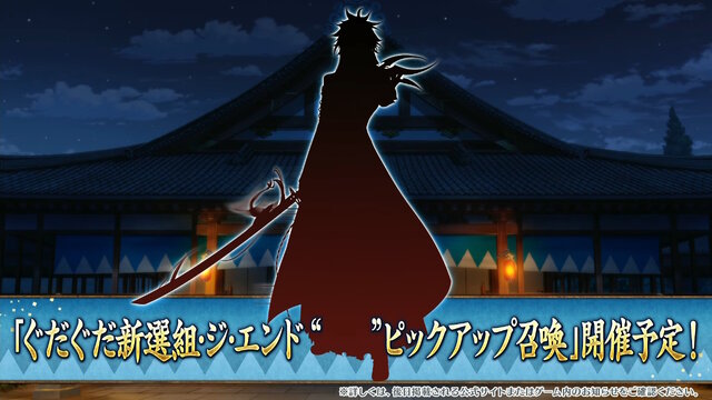 『FGO』新サーヴァント「河上彦斎」「藤堂平助」「原田左之助」発表！幕末の英雄たちが“大人斬り時代”に集う―さらに“正体不明のもう1騎”も後日登場